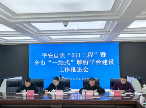 微信图片_20241122093905.png 微信图片_20241122093905.png